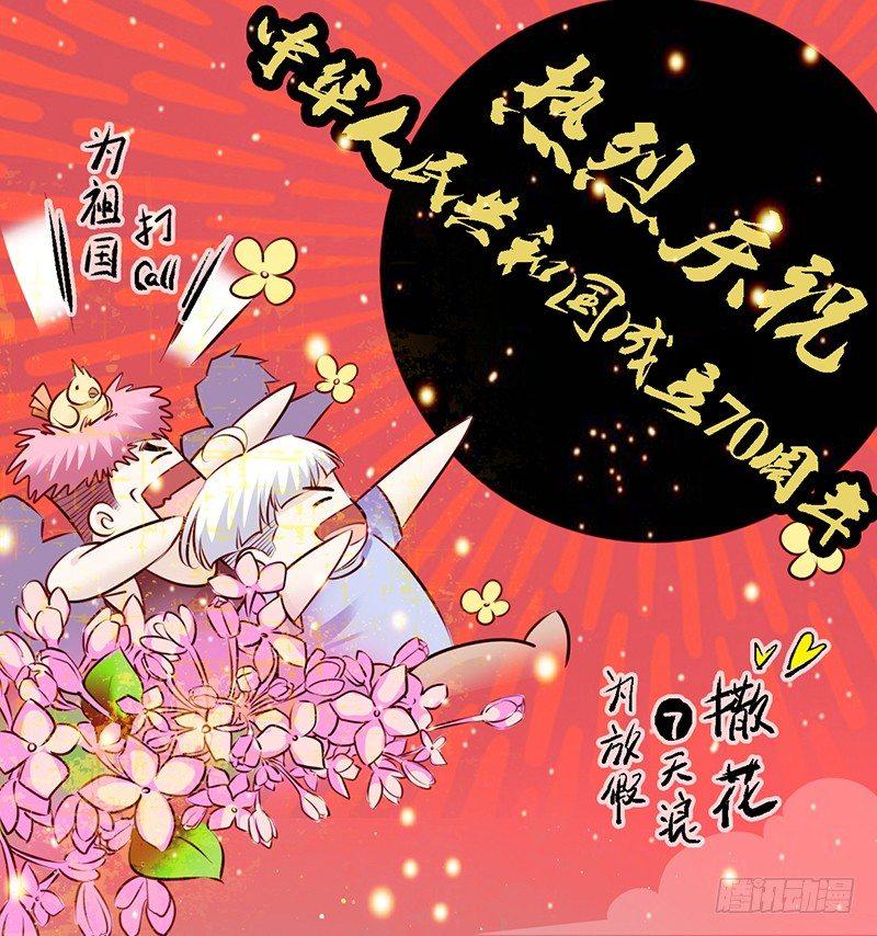 🍛秦侠 247.勇武的鲸心 第12页