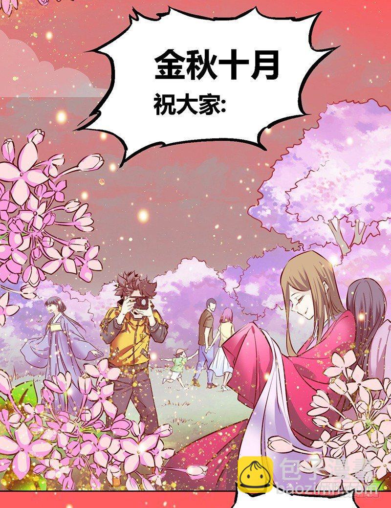 🍛秦侠 247.勇武的鲸心 第13页