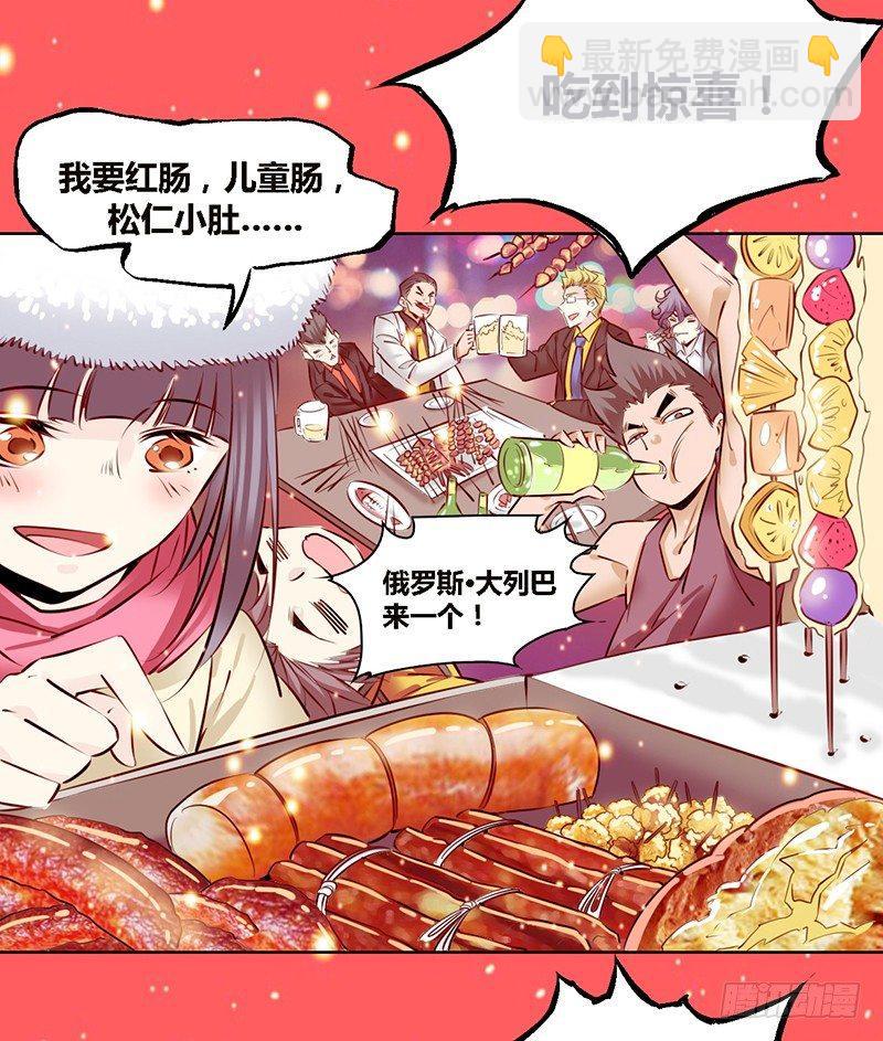 🍛秦侠 247.勇武的鲸心 第14页