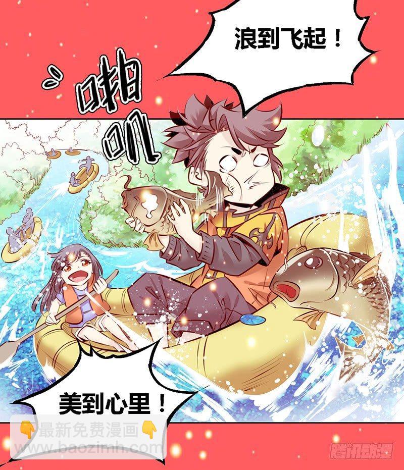 🍛秦侠 247.勇武的鲸心 第15页