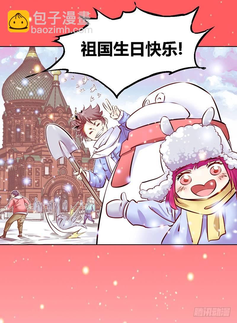 🍛秦侠 247.勇武的鲸心 第16页