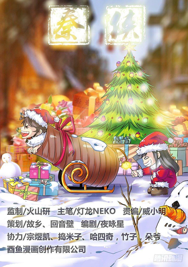 🍛秦侠 26.醉酒 第1页