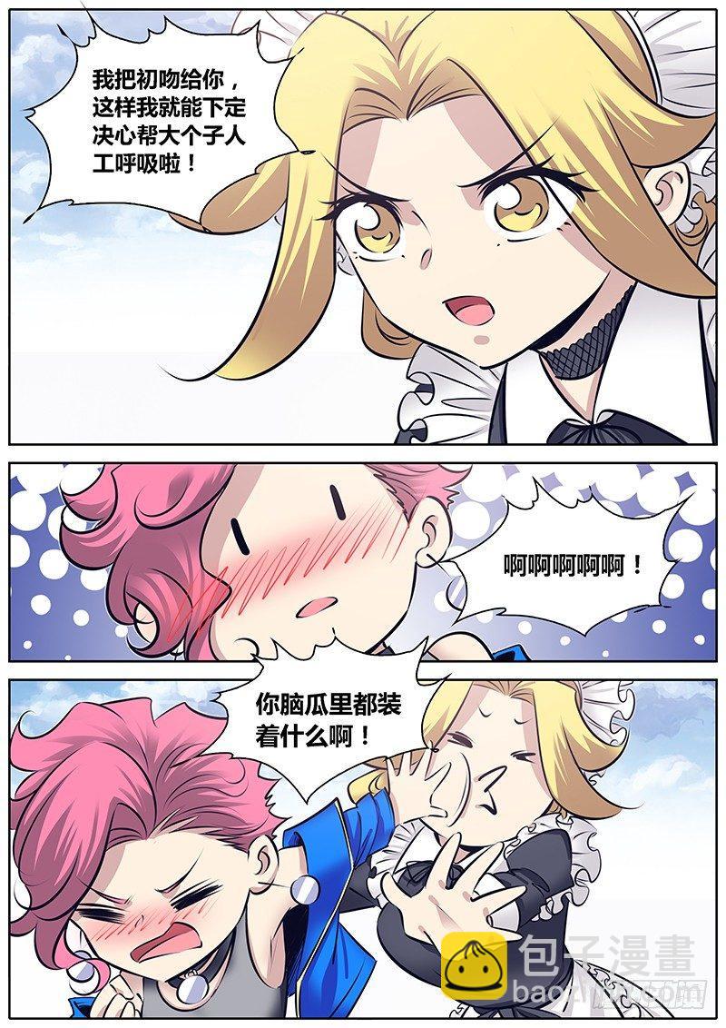 🍛秦侠 249.休克 第11页