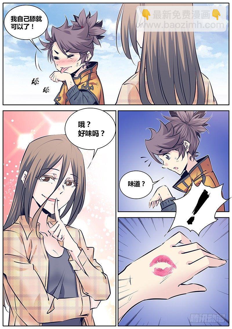 🍛秦侠 249.休克 第8页