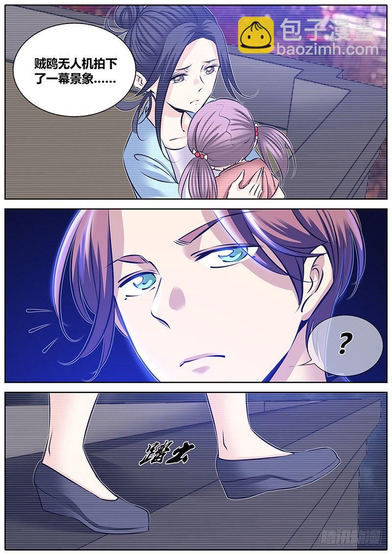 🍛秦侠 251.“贼鸥” 第11页