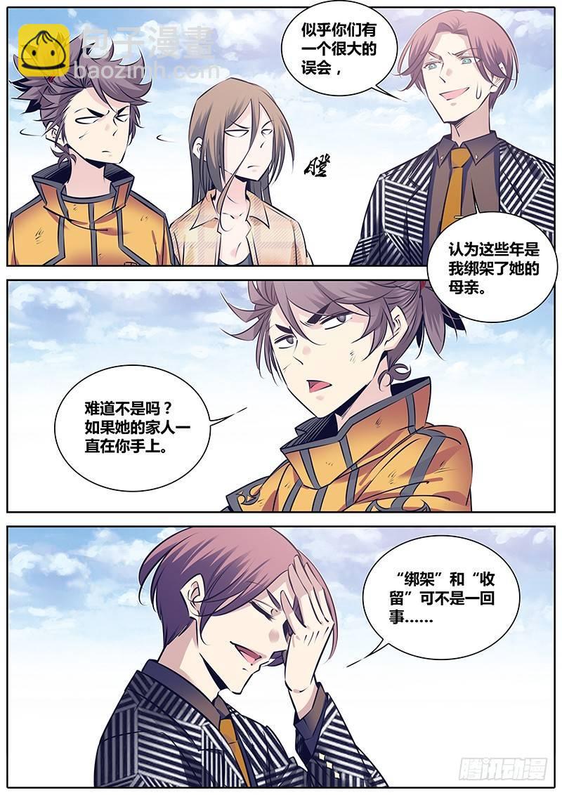 🍛秦侠 251.“贼鸥” 第4页