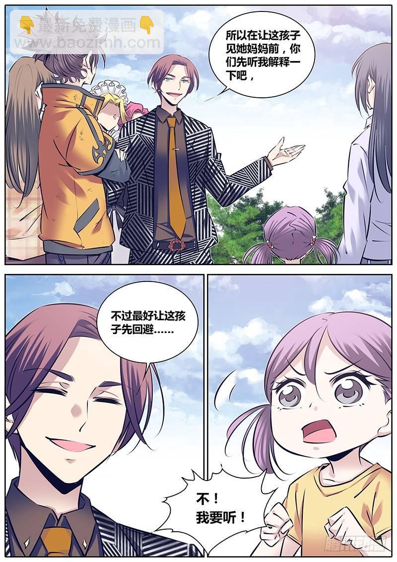 🍛秦侠 251.“贼鸥” 第5页