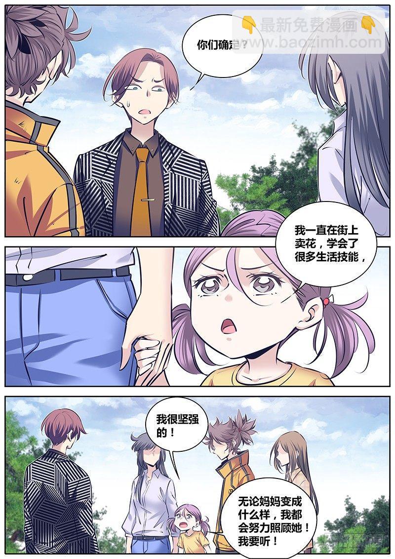 🍛秦侠 251.“贼鸥” 第6页