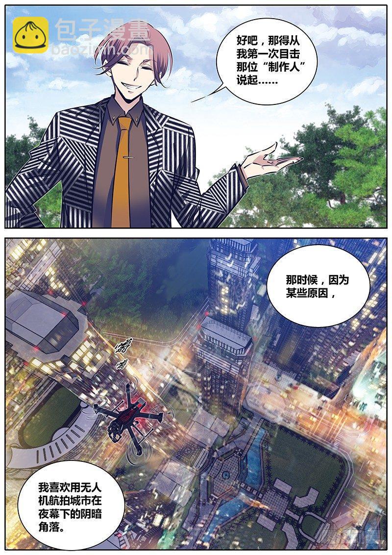🍛秦侠 251.“贼鸥” 第7页