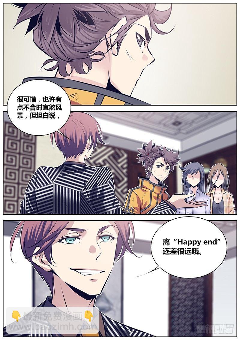 🍛秦侠 255.“贼鸥”的委托 第4页