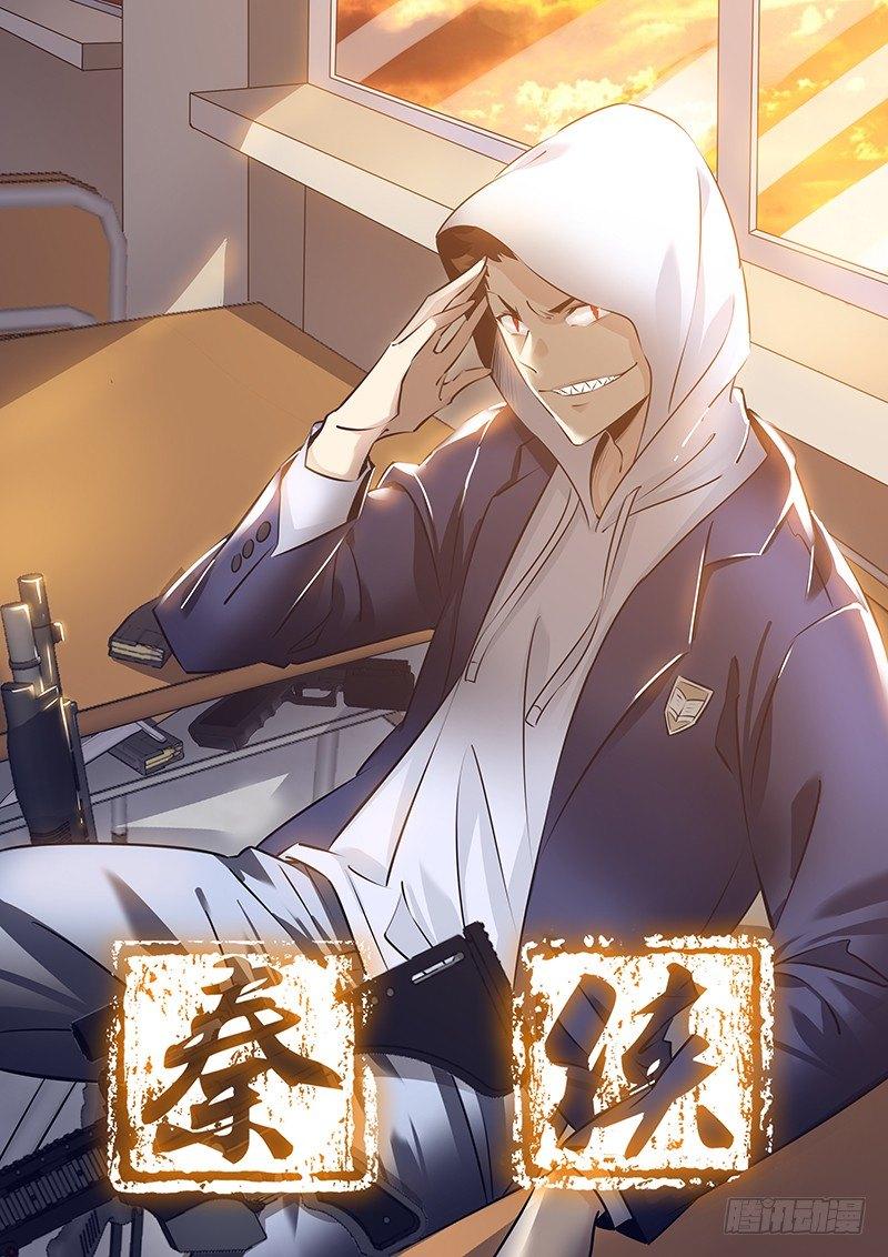 🍛秦侠 257.消耗品 第1页