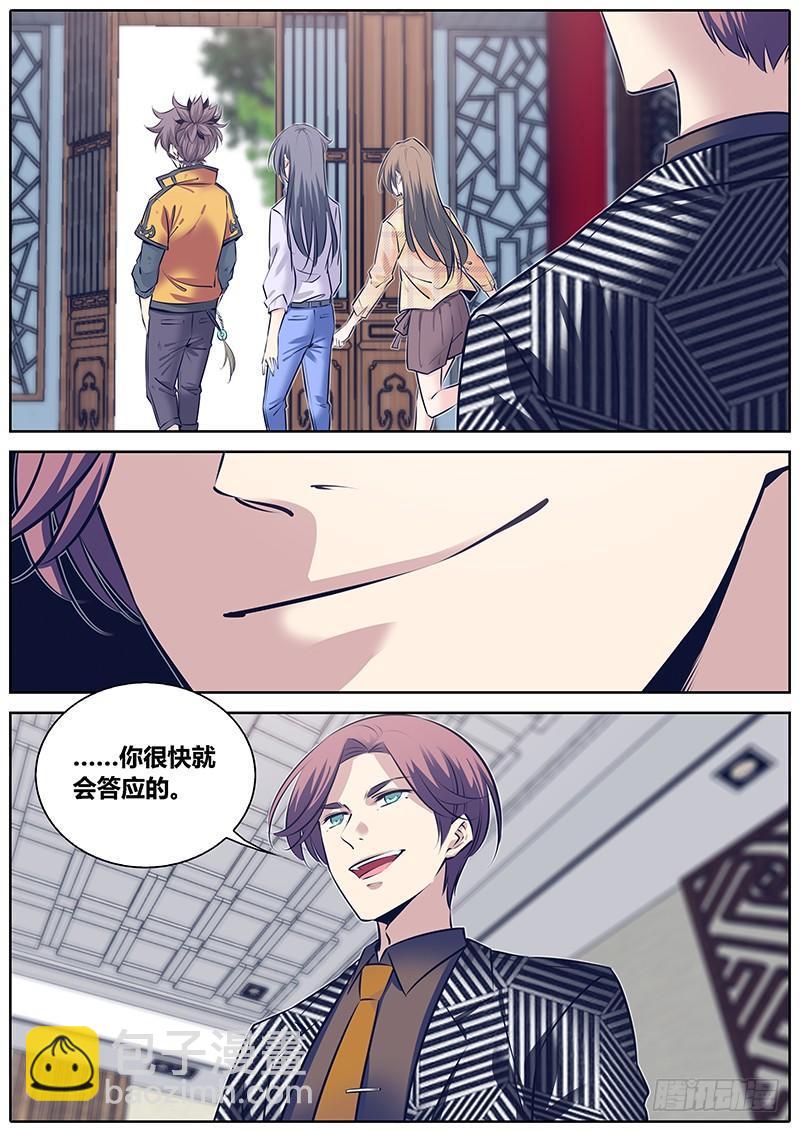 🍛秦侠 257.消耗品 第11页