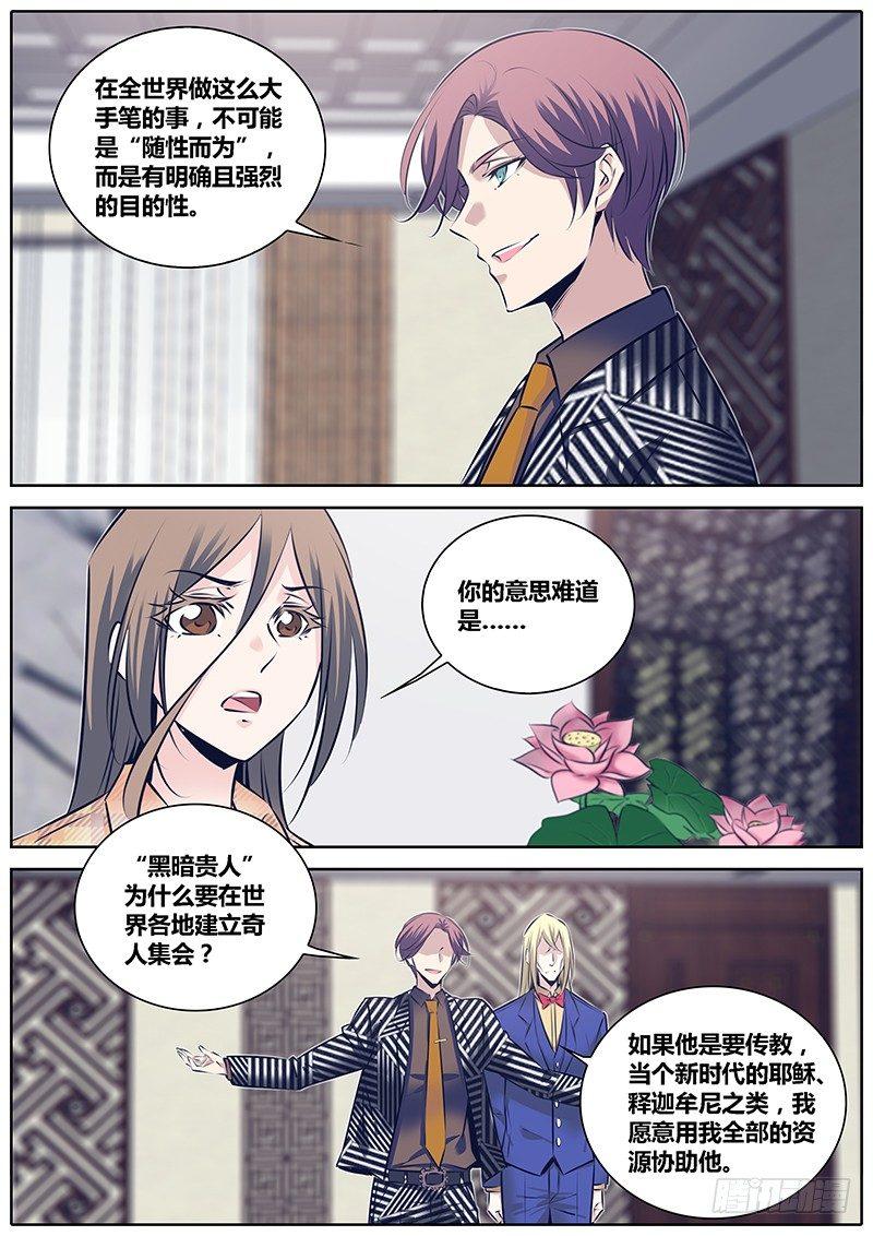 🍛秦侠 257.消耗品 第2页