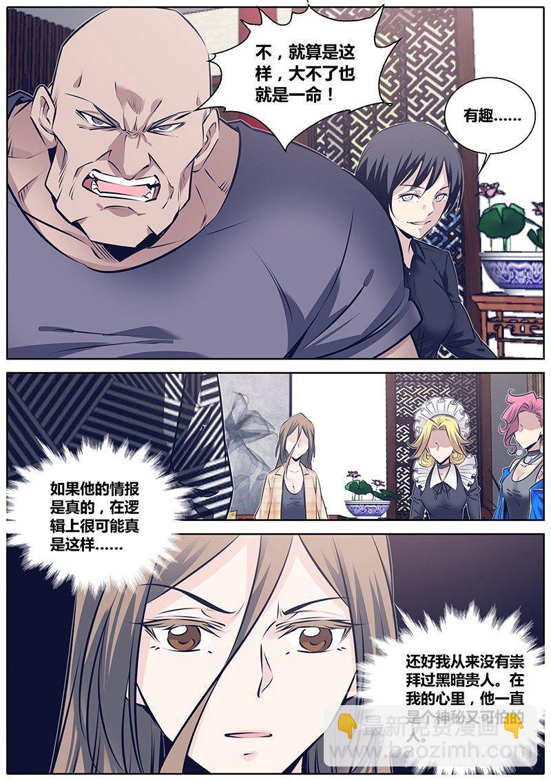 🍛秦侠 257.消耗品 第5页
