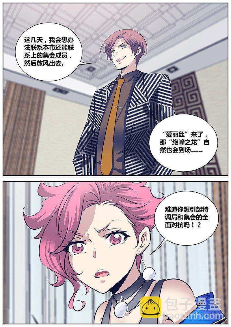 🍛秦侠 257.消耗品 第8页