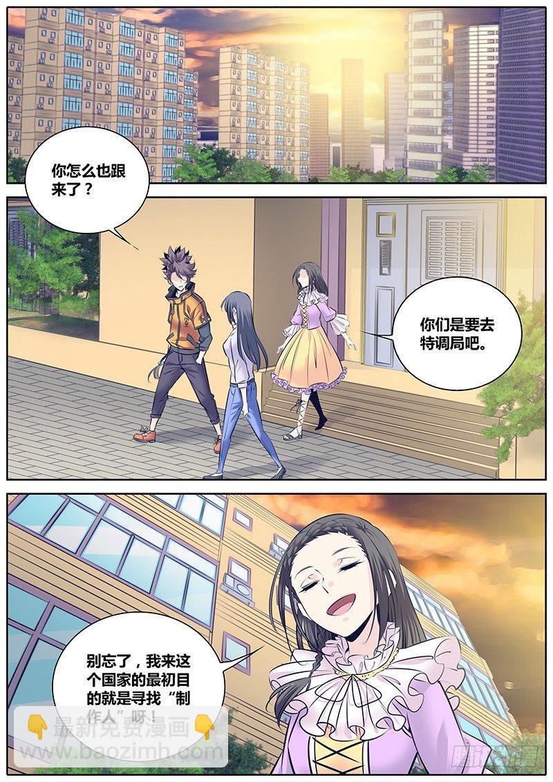 🍛秦侠 259.猎物 第4页