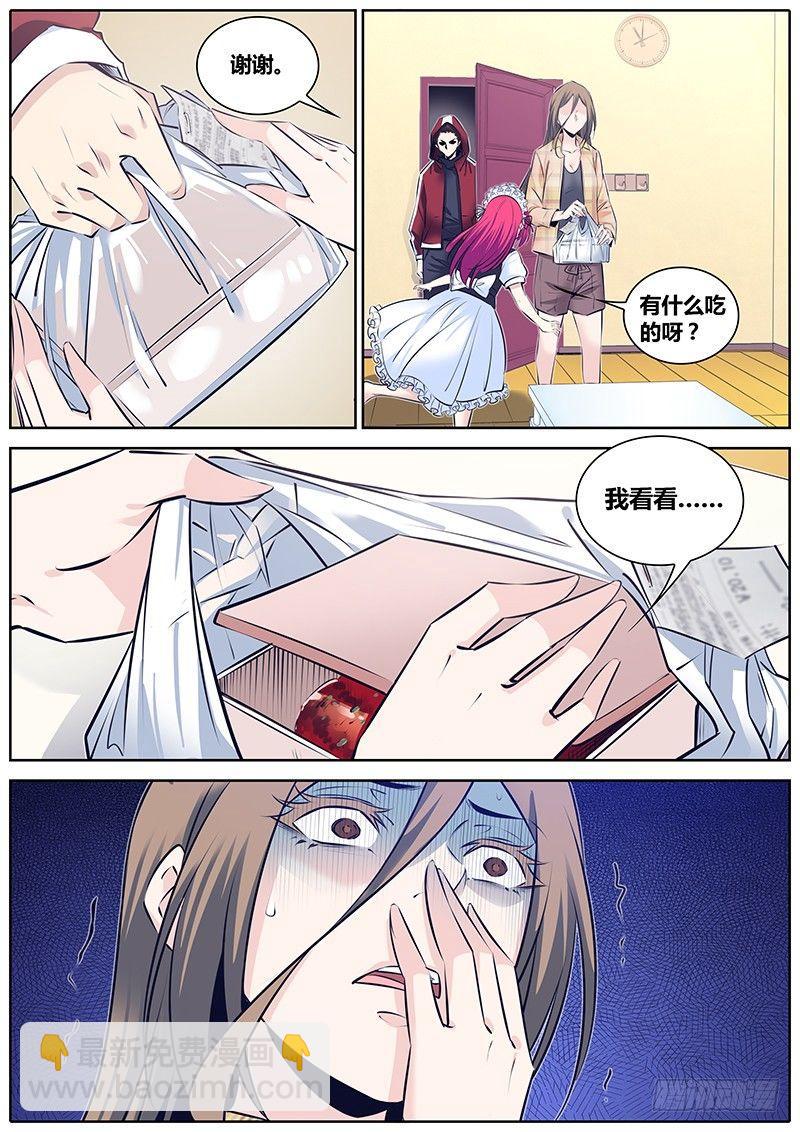 🍛秦侠 261.孜然味~ 第2页