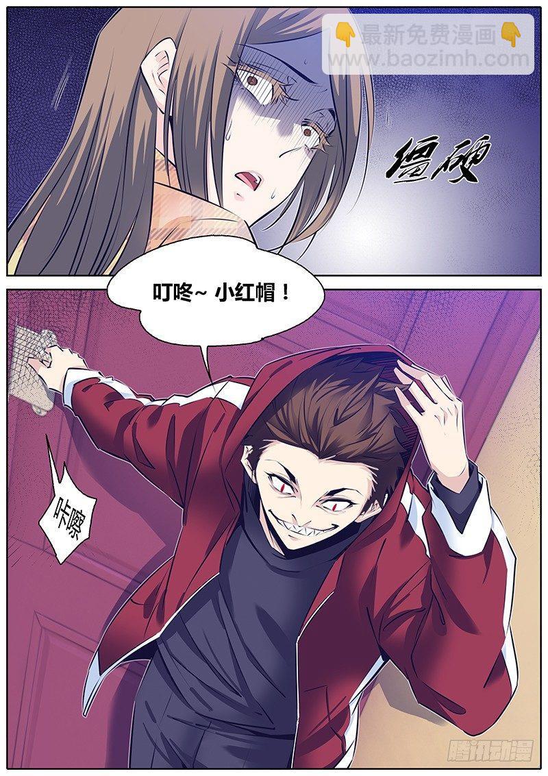 🍛秦侠 261.孜然味~ 第4页