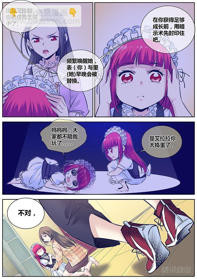 🍛秦侠 263.待宰羔羊 第10页