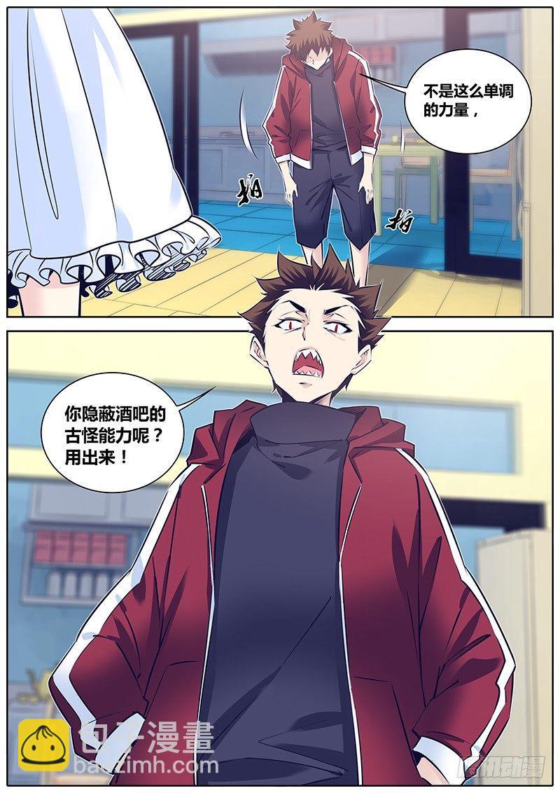 🍛秦侠 263.待宰羔羊 第11页