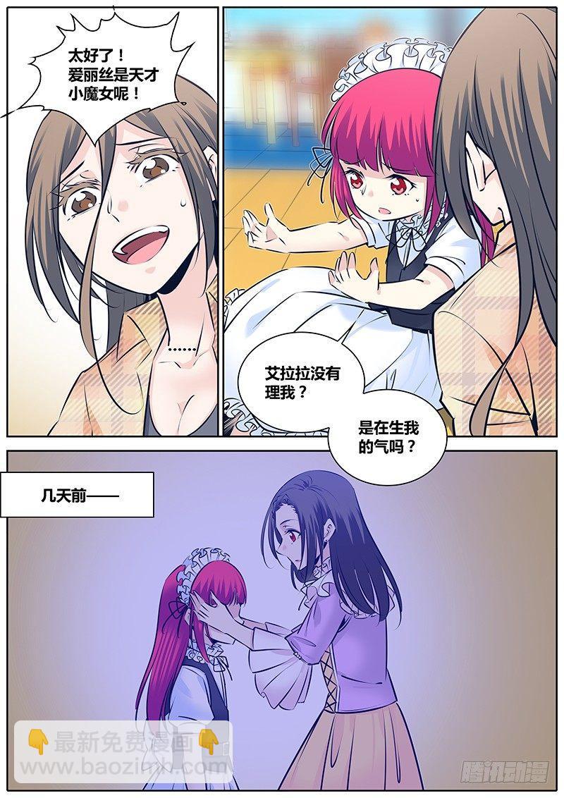 🍛秦侠 263.待宰羔羊 第9页