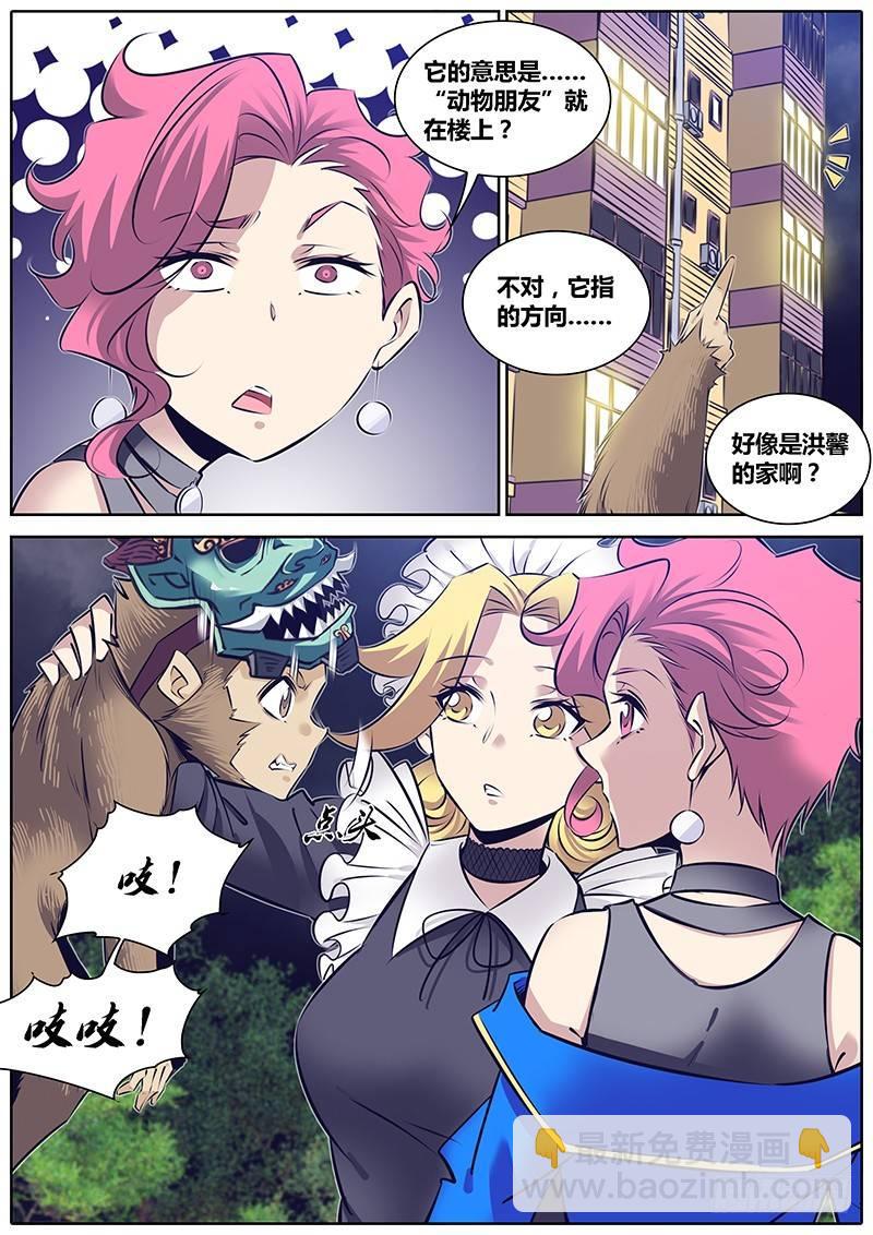 🍛秦侠 265.求助 第10页