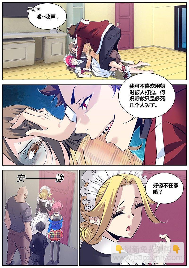 🍛秦侠 265.求助 第3页