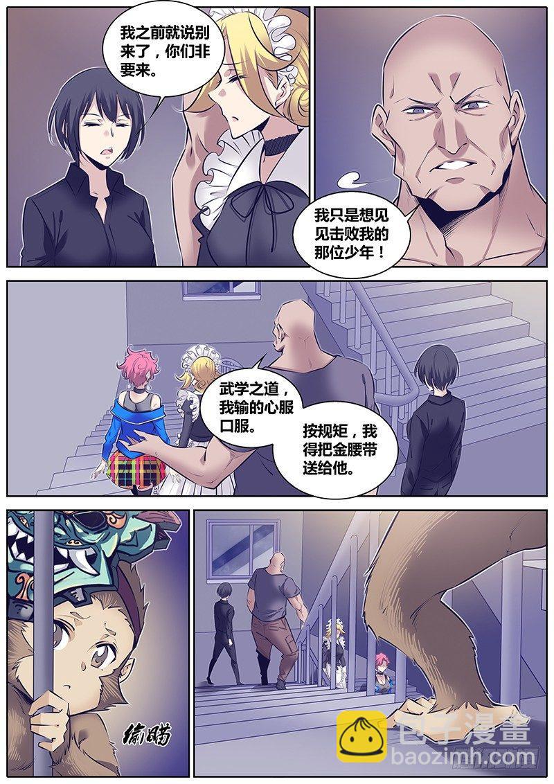 🍛秦侠 265.求助 第4页