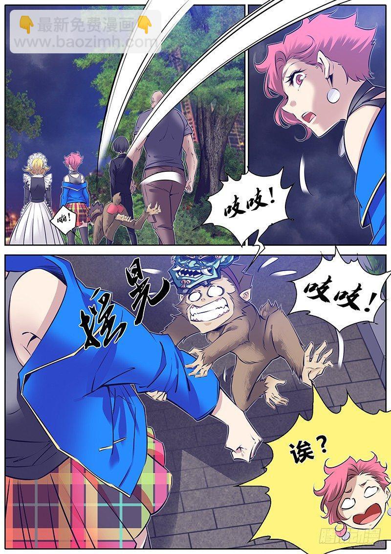 🍛秦侠 265.求助 第7页