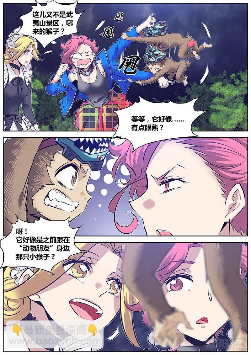 🍛秦侠 265.求助 第8页
