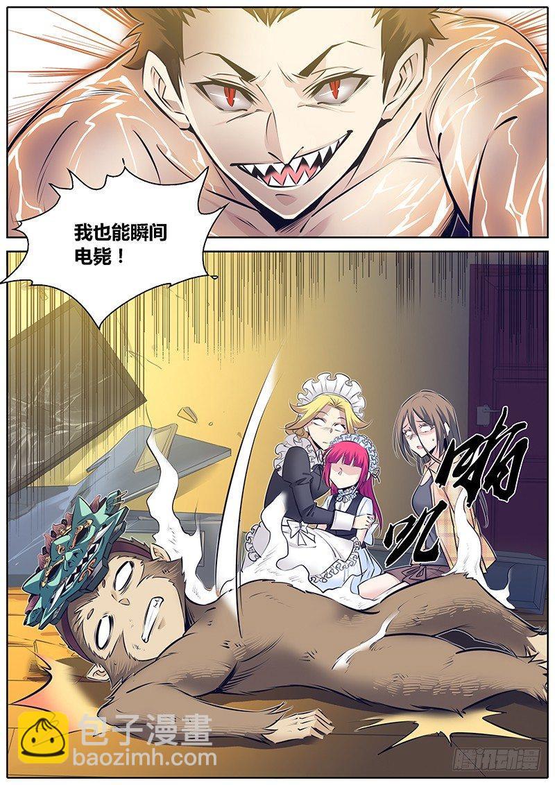 🍛秦侠 267.猴子请来的救兵 第12页