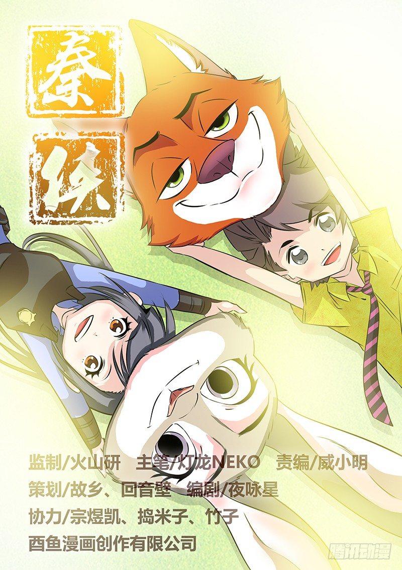 🍛秦侠 28.醒酒 第1页