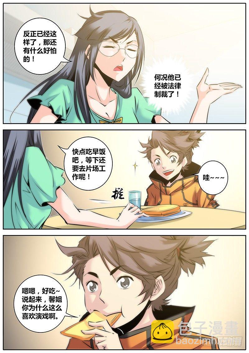 🍛秦侠 28.醒酒 第12页