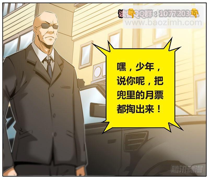 🍛秦侠 28.醒酒 第16页