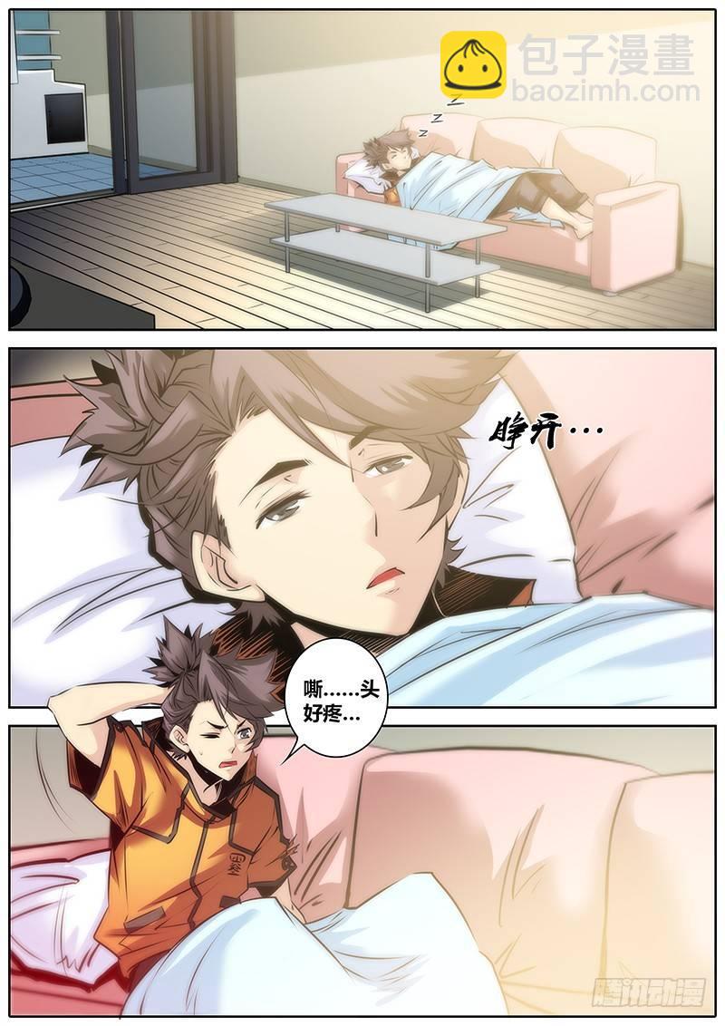 🍛秦侠 28.醒酒 第2页