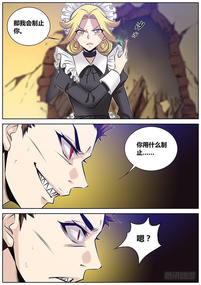 🍛秦侠 269.肉搏 第10页
