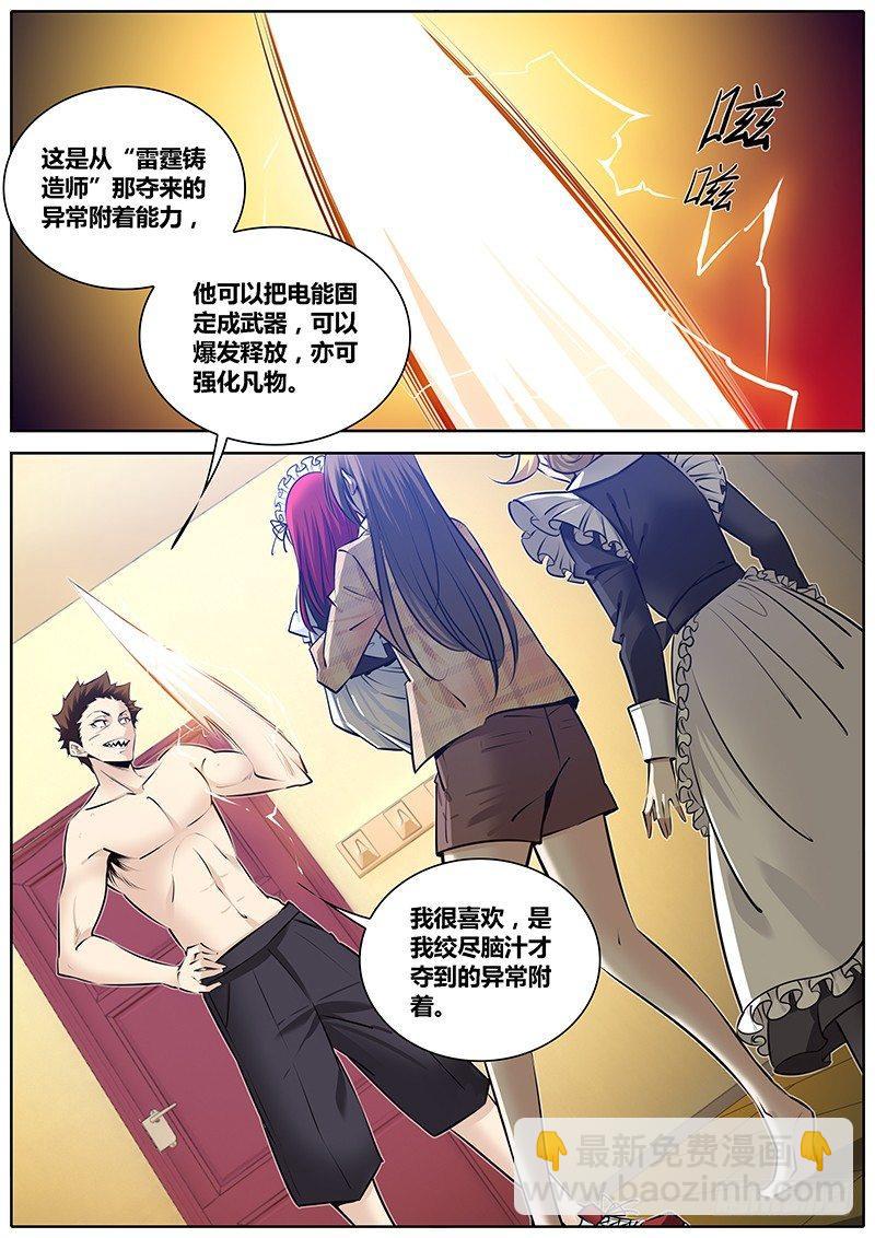 🍛秦侠 269.肉搏 第5页