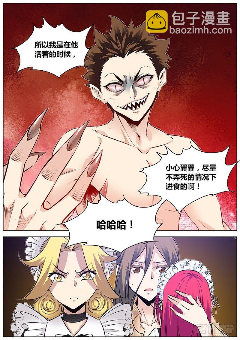 🍛秦侠 269.肉搏 第7页