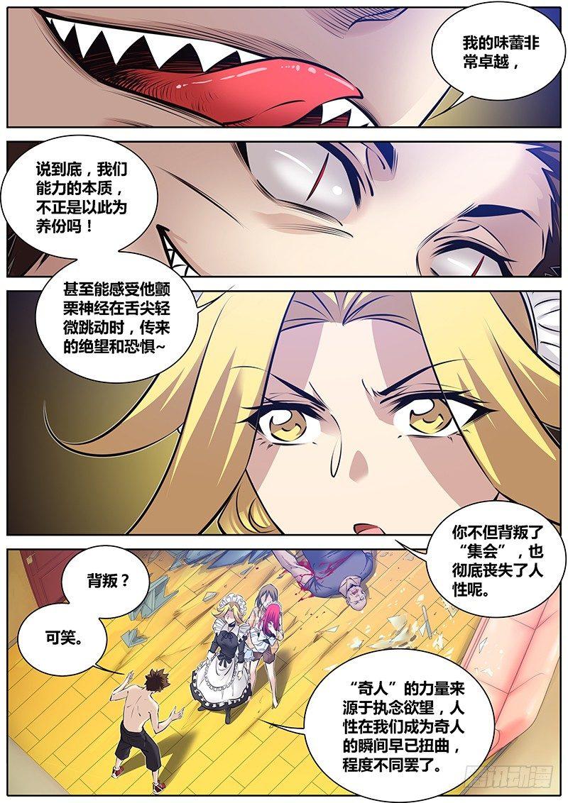🍛秦侠 269.肉搏 第8页