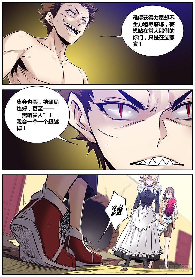 🍛秦侠 269.肉搏 第9页