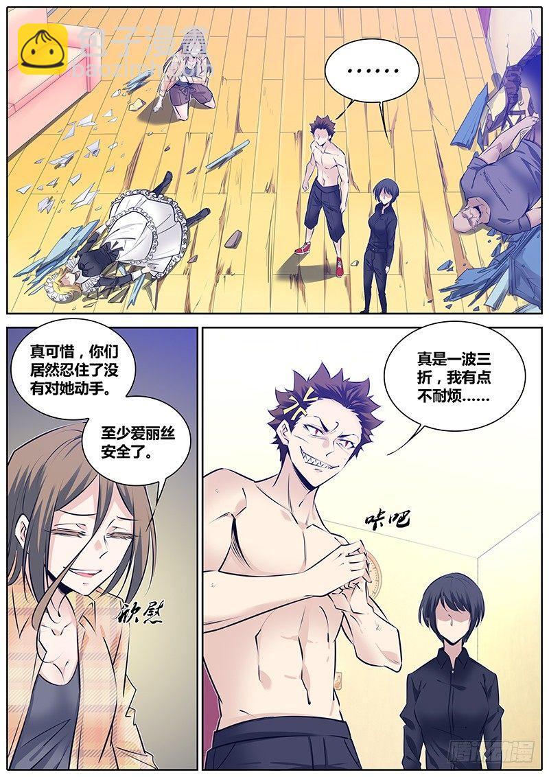 🍛秦侠 273.开门！查水表！ 第11页