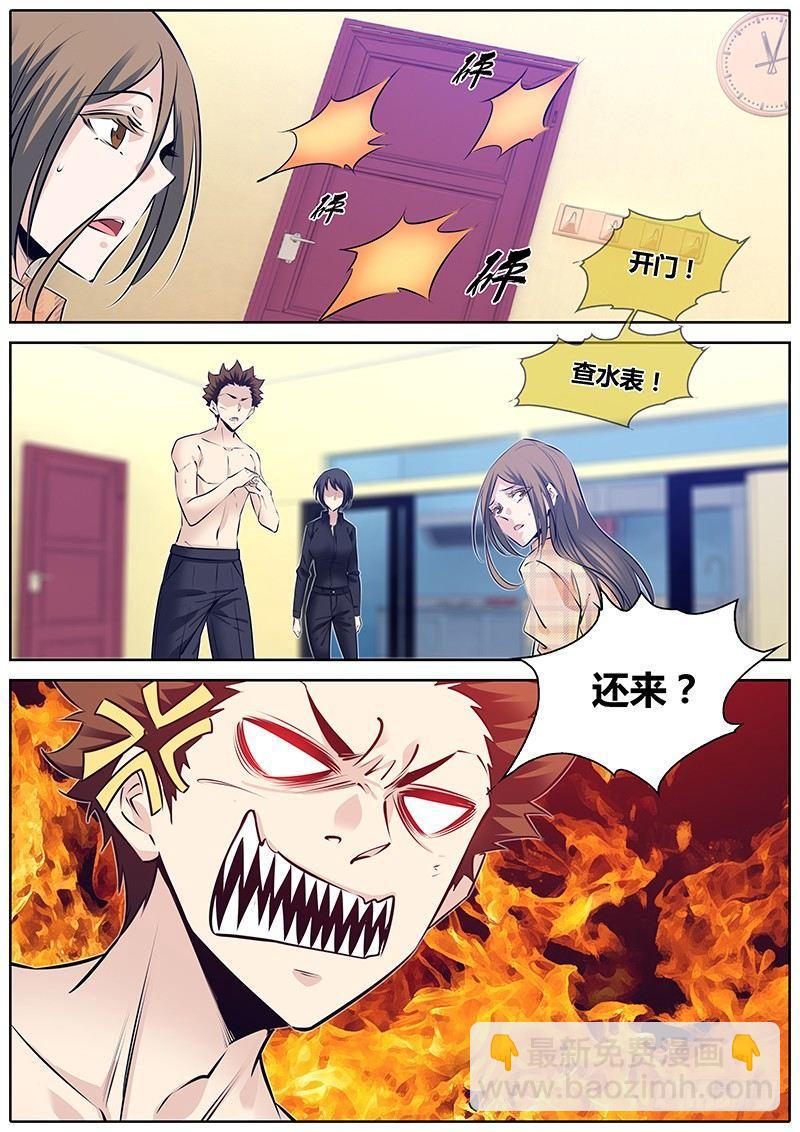 🍛秦侠 273.开门！查水表！ 第12页