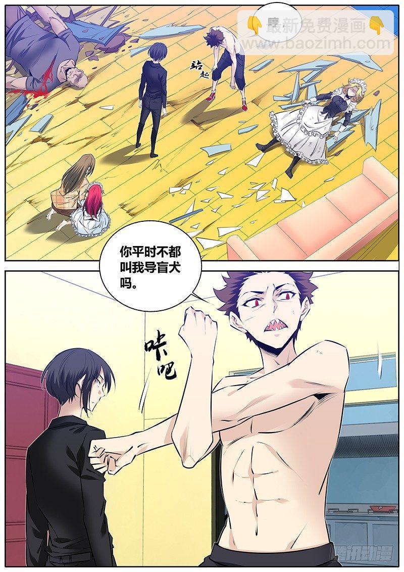 🍛秦侠 273.开门！查水表！ 第2页