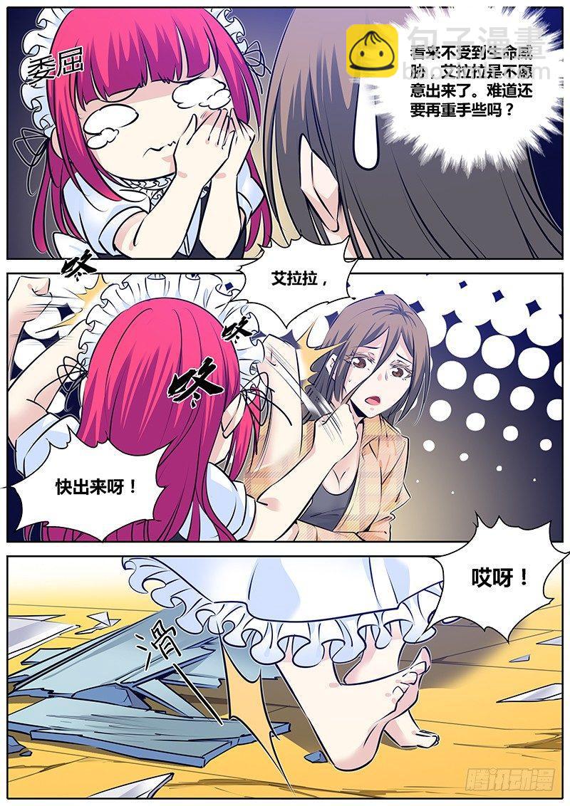 🍛秦侠 273.开门！查水表！ 第4页
