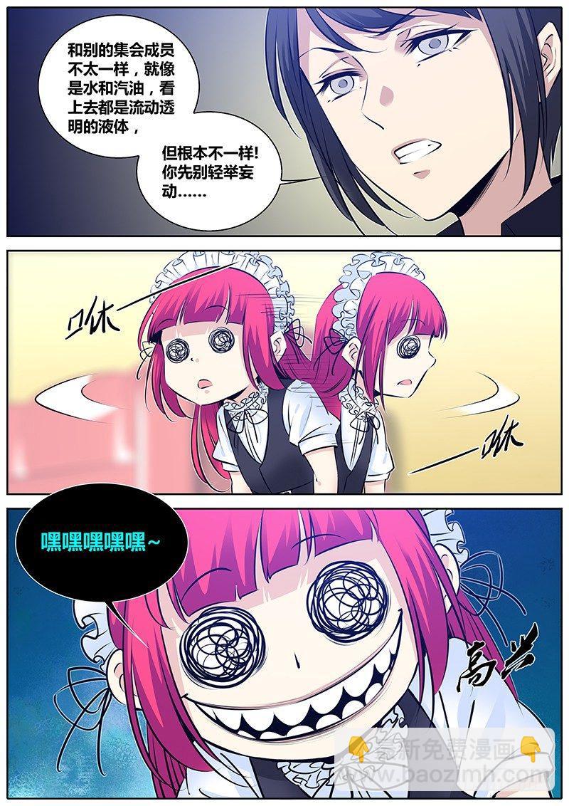 🍛秦侠 273.开门！查水表！ 第8页