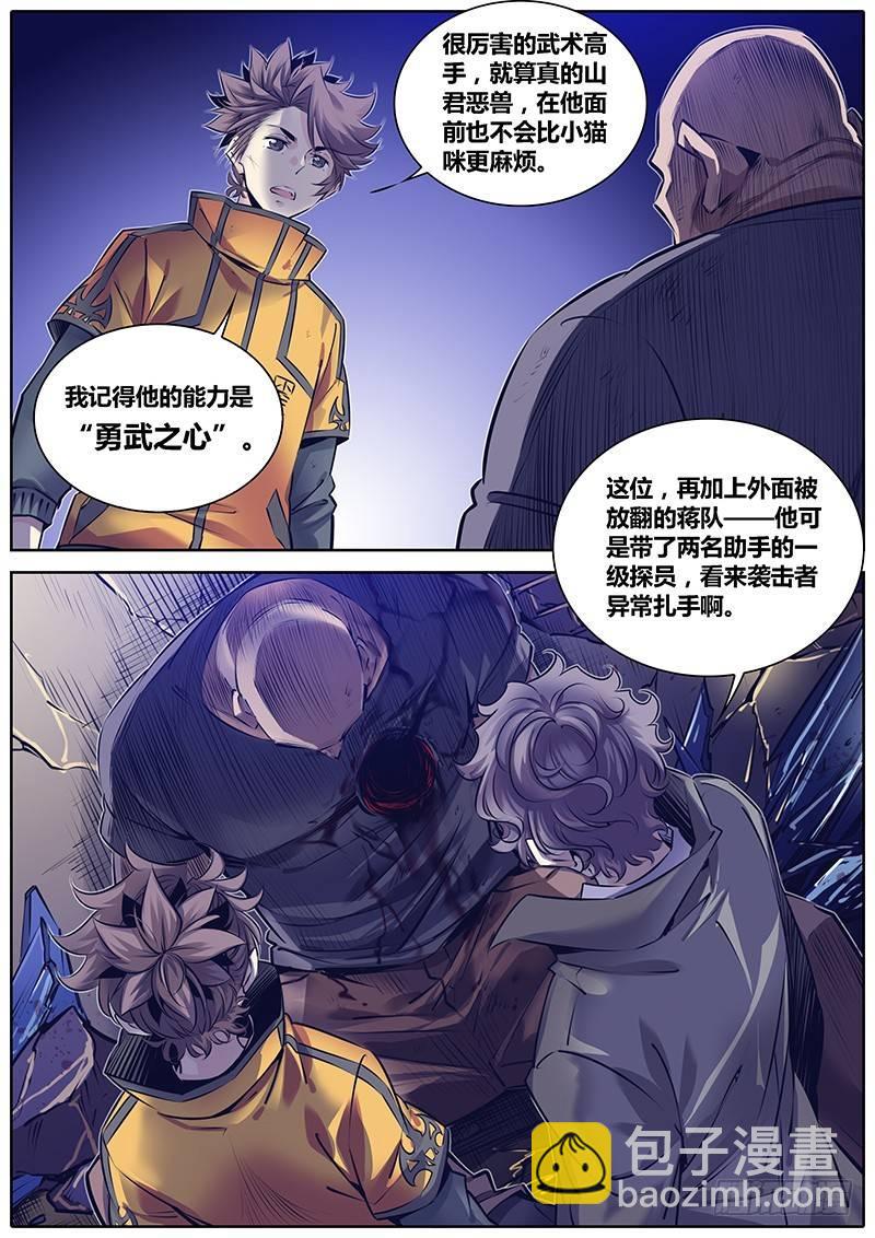 🍛秦侠 275.大事件 第11页