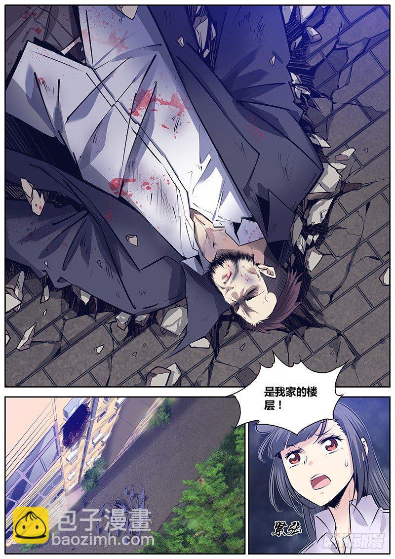 🍛秦侠 275.大事件 第4页