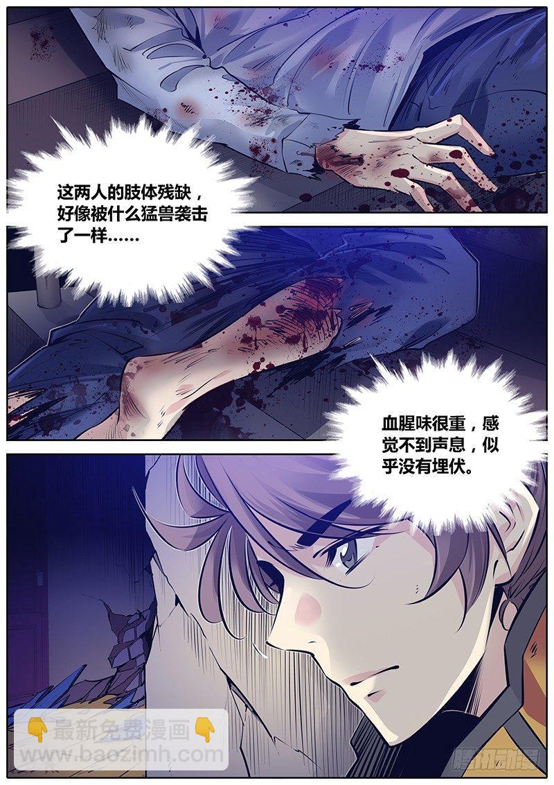 🍛秦侠 275.大事件 第7页
