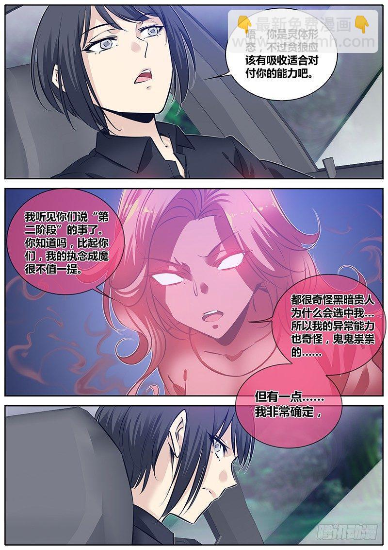 🍛秦侠 277.暴露 第10页