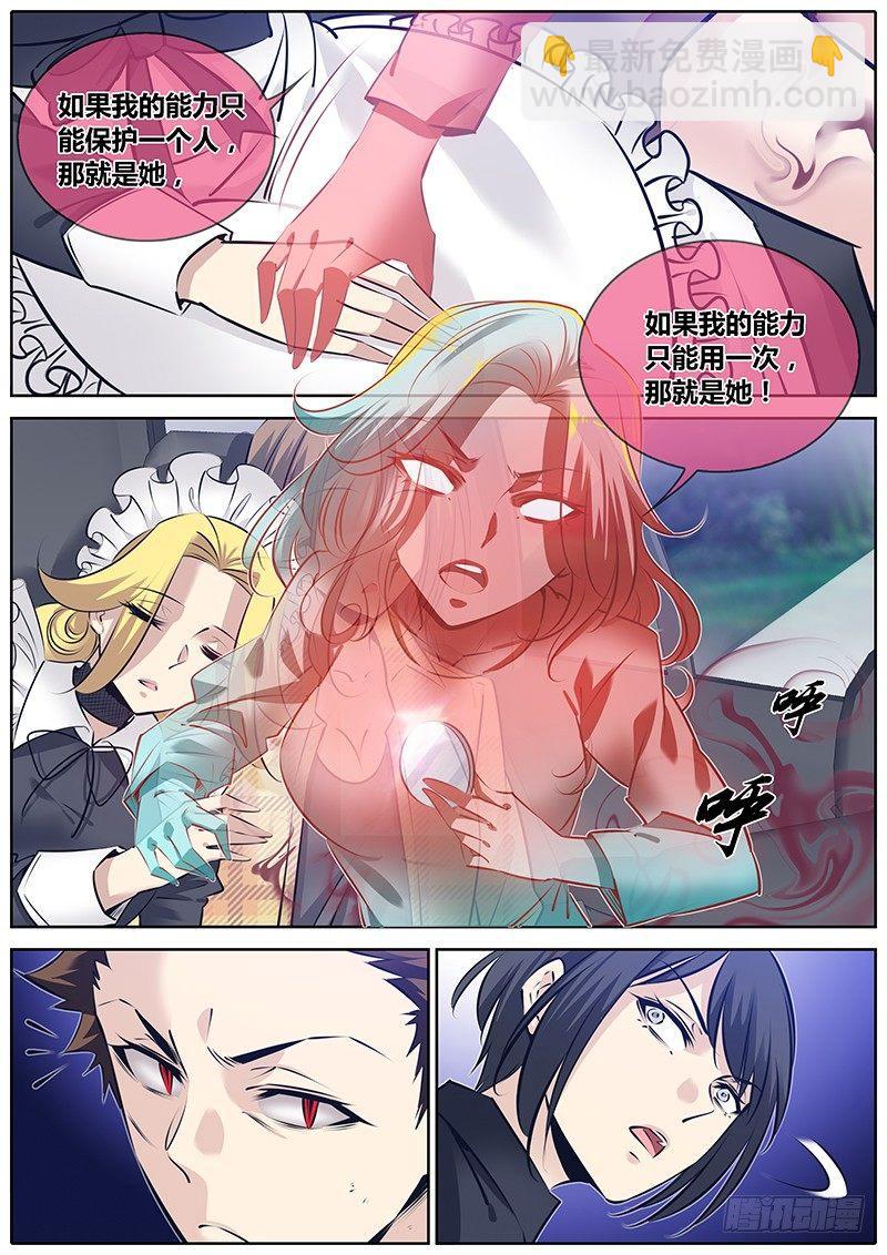 🍛秦侠 277.暴露 第11页